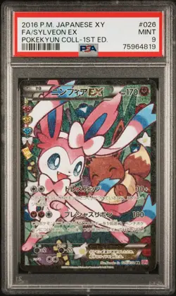 Sylveon EX 026/032 PSA 9 2016 1st Edition Pokekyun Collection Pokemon Japanese - Image 1