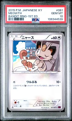 Meowth 061/081 PSA 10 2015 1st Edition Bandit Ring Pokemon Japanese - Image 1