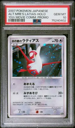 Alto Mare's Latias Holo PSA 10 2007 10th Movie Promo Pokemon Japanese - Image 1