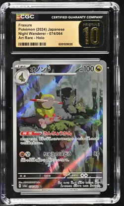 Fraxure 074/064 CGC 10 Pristine 2024 Art Rare Holo Pokemon Japanese - Image 1