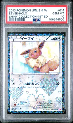 Eevee Holo 014/020 PSA 10 2013 1st Edition Shiny Collection Pokemon Japanese - Image 1
