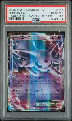 Espeon EX 035/080 PSA 10 2015 1st Edition Pokemon Japanese - Image 1