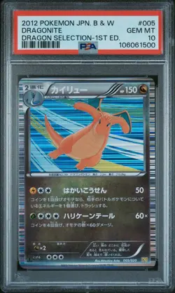 Dragonite 005/020 PSA 10 2012 1st Edition Dragon Selection Pokemon Japanese - Image 1