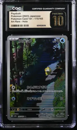 Psyduck 175/165 CGC 10 Pristine 2023 Art Rare Holo Pokemon 151 Japanese - Image 1
