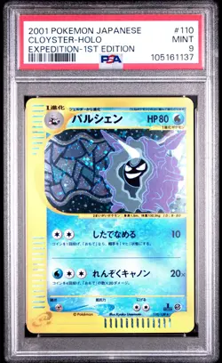 Cloyster Holo 110/128 PSA 9 2001 1st Edition Expedition Pokemon Japanese - Image 1