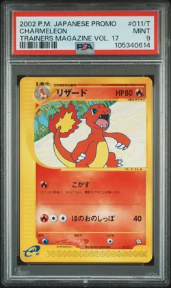 Charmeleon 011/T PSA 9 2002 Vol. 17 Promo Trainers Magazine Pokemon Japanese - Image 1