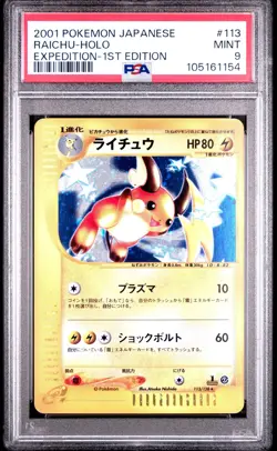 Raichu Holo 113/128 PSA 9 2001 1st Edition Expedition Pokemon Japanese - Image 1