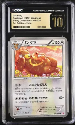 Ursaring 016/020 CGC 10 Pristine Shiny Collection 2013 1st Edition Holo Pokemon - Image 1