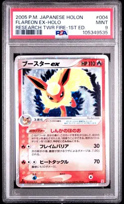 Flareon EX Holo 004/015 2005 1st Edition Pokemon Japanese PSA 9 - Image 1