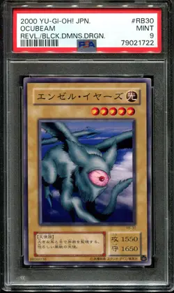 YUGIOH - PSA 9 - OCUBEAM - RB-30 - REVIVAL BLACK DEMONS DRAGON JAPANESE OCG - Image 1