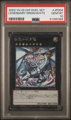 LEGENDARY DRAGON OF WHITE 2023-JPD04 PSA 10 YU-GI-OH! 2023 JAPANESE - Image 1