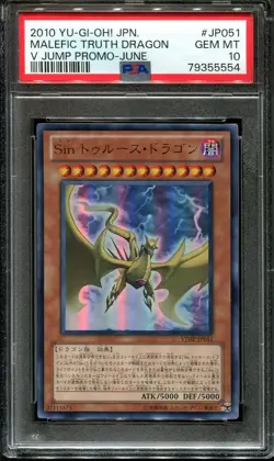 YUGIOH - PSA 10 - MALEFIC TRUTH DRAGON - VJMP-JP051 - V JUMP PROMO JAPANESE JUNE - Image 1