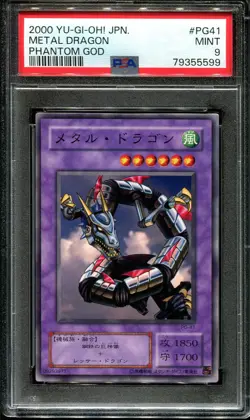 YUGIOH - PSA 9 - METAL DRAGON - PG-41 - PHANTOM GOD - JAPANESE OCG - Image 1