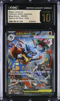 2025 POKEMON JPN MEGA BRAVE SPECIAL ART RARE MEGA LUCARIO EX CGC 10 PRISTINE - Image 1