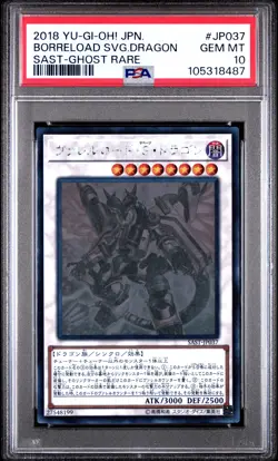 Borreload Savage Dragon SAST-JP037 PSA 10 2018 Ghost Rare Yugioh Japanese - Image 1