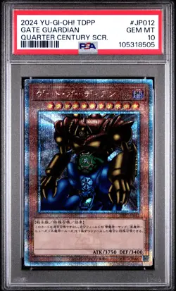 Gate Guardian TDPP-JP012 PSA 10 2024 Quarter Century Secret Rare Yugioh Japanese - Image 1