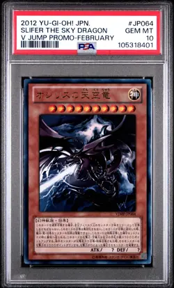 Slifer The Sky Dragon VJMP-JP064 PSA 10 2012 February Yugioh Japanese - Image 1