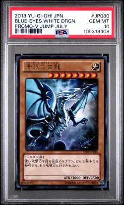 Blue Eyes White Dragon VJMP-JP080 PSA 10 2013 V Jump July Promo Yugioh Japanese - Image 1