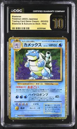 Blastoise 003/032 CGC 10 Pristine 2023 Holo Trading Card Game Classic Pokemon Ja - Image 1