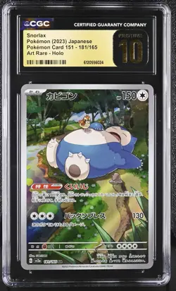 Snorlax 181/165 CGC 10 Pristine 2023 Art Rare Holo Pokemon Card 151 Pokemon Japa - Image 1