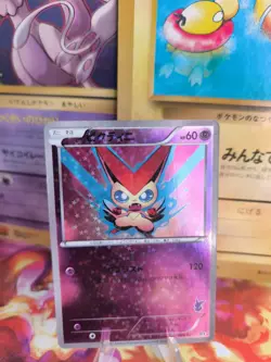 Pokemon Karte Card Holo Victini Battle Team Deck Star Full Holo japanese NM - Image 1