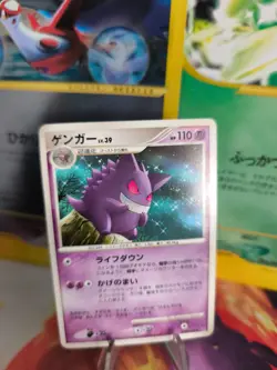 Pokemon Karte Card Gengar Lv. 39 Diamond Pearl Space Time Creation japanese NM- - Image 1