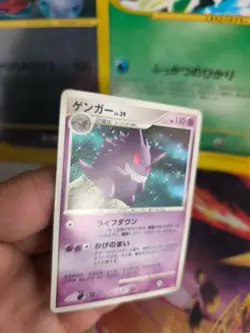 Pokemon Karte Card Gengar Lv. 39 Diamond Pearl Space Time Creation japanese NM- - Image 3