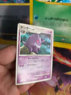 Pokemon Karte Card Gengar Lv. 39 Diamond Pearl Space Time Creation japanese NM- - Image 5
