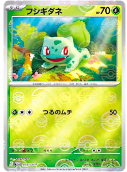 Bulbasaur 059/SV-P Promo Japanese Pokemon Card NM - Image 1