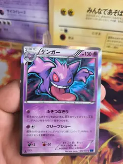 Pokemon Karte Card Holo Gengar XY8 Blue Shock 1. Edition XY japanese NM- - Image 2