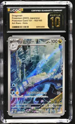 Dragonair 182/165 CGC 10 Pristine 2023 Art Rare Holo Pokemon Card 151 Pokemon Ja - Image 1