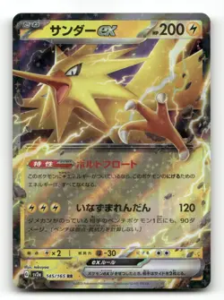 Zapdos EX 145/165 - 151 - Pokemon Card NM/M - Image 1