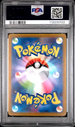 2022 POKEMON JPN SWORD & SHIELD VSTAR UNIVERSE #205 FULL ART/PIKACHU PSA 10 - Image 2