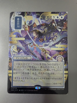 MTG Force of Will (JP Alternate Art) (Silver Scroll Foil) - Never Played - Image 1