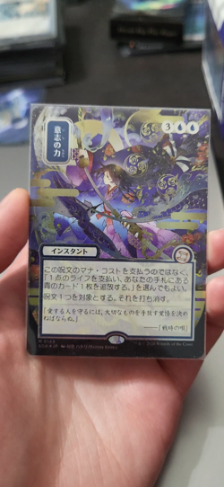 MTG Force of Will (JP Alternate Art) (Silver Scroll Foil) - Never Played - Image 2