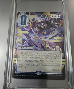 MTG Force of Will (JP Alternate Art) (Silver Scroll Foil) - Never Played - Image 4