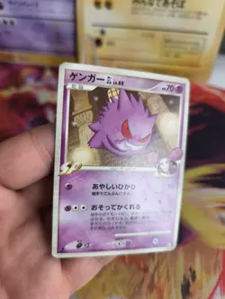 Pokemon Karte Card Holo Gengar GL Lv. 65 Rising Rivals 1. Edition japanese Exc - Image 5