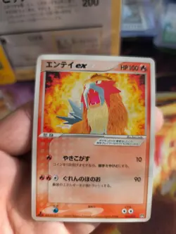 Pokemon Karte Card Entei Ex Team Aqua & Vs Magma 1. Edition japanese NM Rare - Image 2