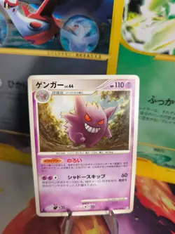 Pokemon Karte Card Gengar Advent Of Arceus Lv. 44 1. Edition japanese NM- - Image 1