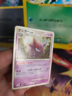 Pokemon Karte Card Gengar Advent Of Arceus Lv. 44 1. Edition japanese NM- - Image 3