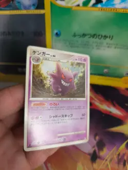 Pokemon Karte Card Gengar Advent Of Arceus Lv. 44 1. Edition japanese NM- - Image 4