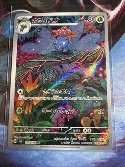 2023 Near Mint Pokemon Gloom AR 109/108 SV3 Ruler Of The Black Flame Japanese - Image 1