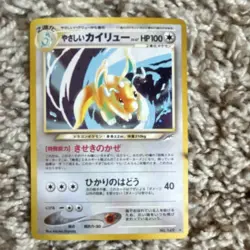 Pokemon TCG Light Dragonite 149 Japanese Stage 2 100 HP Nintendo Regular - Image 1