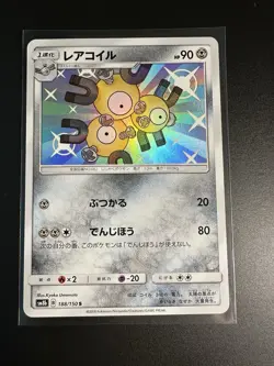 Magneton Shiny 188/150 S SM8B Ultra Shiny GX Japanese Pokemon Card NM - Image 1