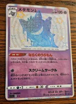 Pokemon Ditto As Gengar Custom Holo Trading Card Fan Made Art Collectible - Image 1