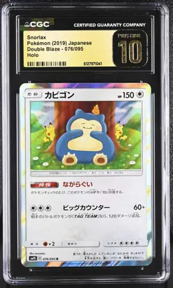 Snorlax 076/095 CGC 10 Pristine 2019 Holo Double Blaze Pokemon Japanese - Image 1