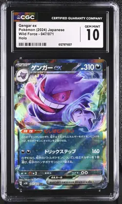 Gengar EX 047/071 CGC 10 Gem Mint 2024 Holo Wild Force Pokemon Japanese - Image 1
