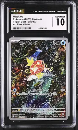 Magikarp 080/073 CGC 10 Gem Mint 2023 Art Rare Holo Triplet Beat Pokemon Japanes - Image 1