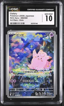 Clefairy 086/080 CGC 10 Gem Mint 2026 Art Rare Holo Nihil Zero Pokemon Japanese - Image 1