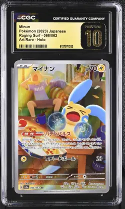Minun 066/062 CGC 10 Pristine 2023 Art Rare Holo Raging Surf Pokemon Japanese - Image 1